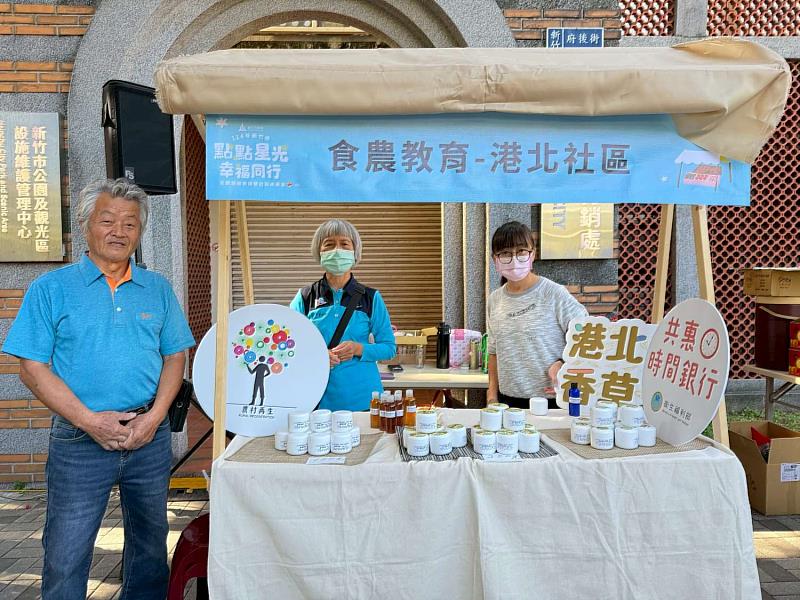 社區成果展