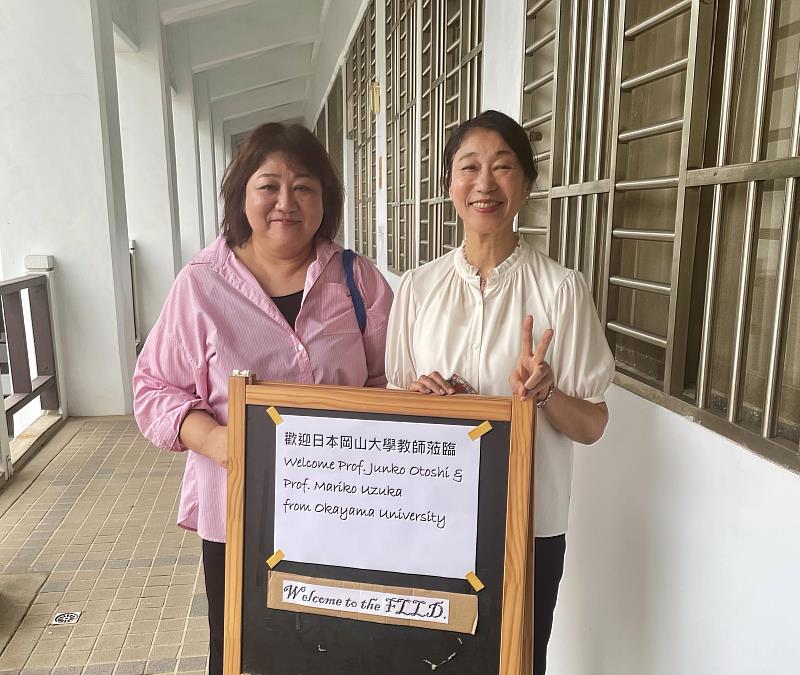 工作坊邀請日本岡山大學的大年順子教授與內塚真理子教授蒞臨指導，分享兩位教授的最新研究與教學實務。