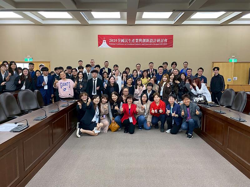 聖約翰科技大學樂活設計學院舉辦「第4屆全國民生產業與創新設計研討會」,與會來賓與元赫科技蓋冠宇總經理合影。