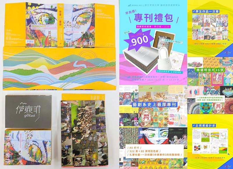 現場公開販售《作東 ◎ 東作》專刊，詳細記錄過去一年半創作軌跡。