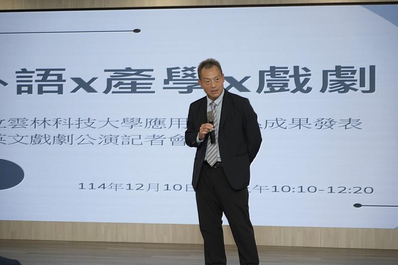 應外系成果發表暨英文戲劇公演記者會－巫副校長致詞