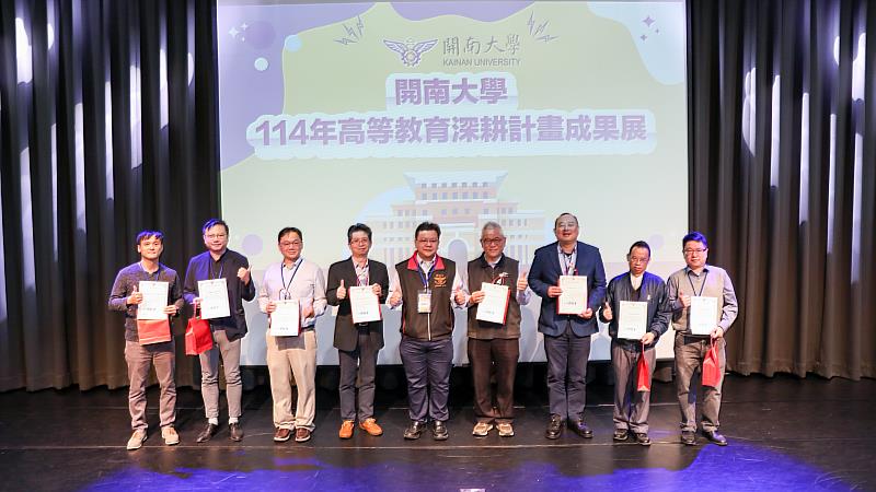 各分項計畫主持人上台受獎肯定卓越表現。