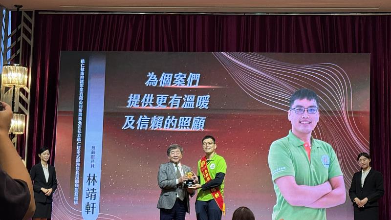 本市長照獲獎人員林靖軒－皓仁健康照護事業有限公司附設新北市私立皓仁居家式服務類長期照顧服務機構