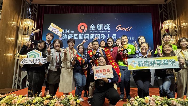 恭賀長期照顧服務領域貢獻卓著 新北市績優長照人員數全國之冠