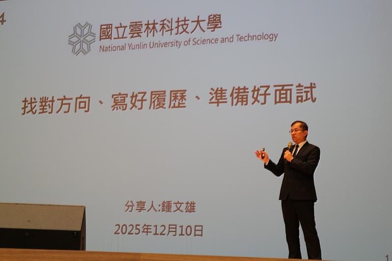 104資訊鍾文雄人才永續長分享職涯輔導找對方向寫好履歷準備好面試。