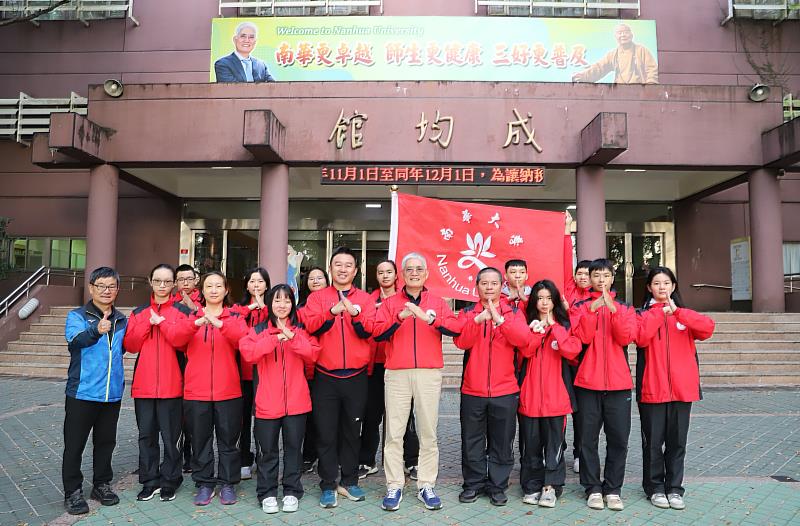南華大學國武術隊即將參加參加全國大專盃武術錦標賽，高俊雄校長（右5）授旗激勵士氣並給予勉勵。