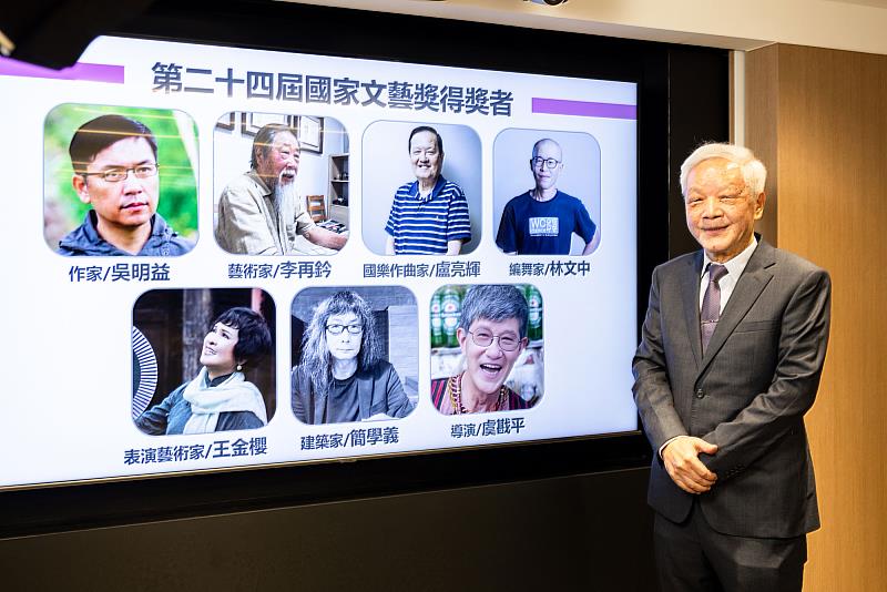 國家文化藝術基金會董事長林淇瀁（向陽）公布第24屆國家文藝獎得獎者名單。（國藝會提供）