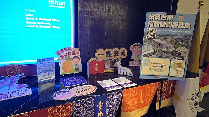 現場設置「投資臺南招商諮詢服務處」。