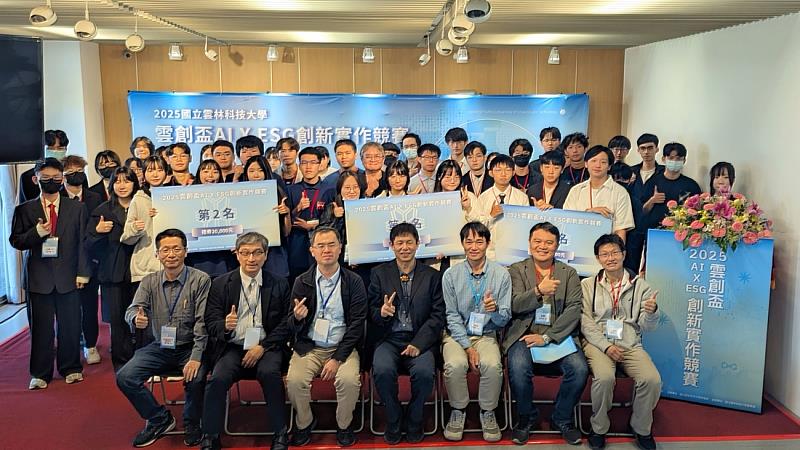 2025雲創盃AI×ESG創新實作競賽獲獎大合照。