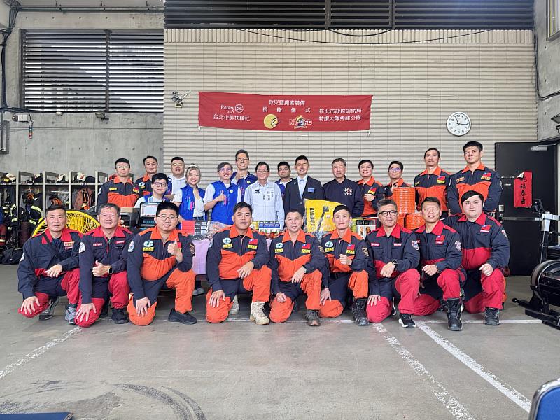 國際扶輪3521區－台北中美扶輪社捐贈救災及繩索裝備
