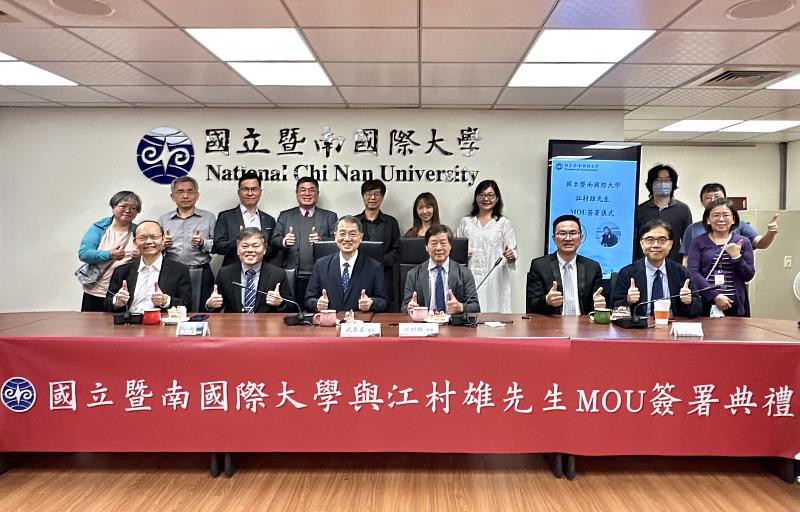 暨大與國際知名攝影家江村雄簽署合作意向書（MOU），校內主管與親友到場見證，氣氛溫馨隆重。