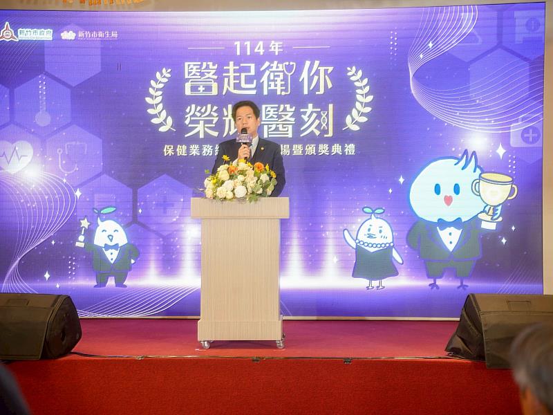 代理市長邱臣遠致詞感謝所有醫療院所，期芬持續攜手打造「健康新竹、全齡樂活」的幸福健康城市。