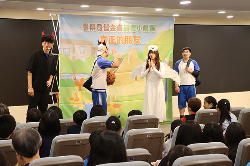 張榮發基金會小劇場自2020年迄今，6年來已入校巡演逾百場，劇情貼近學童生活日常人際關係，受到師生高度肯定。