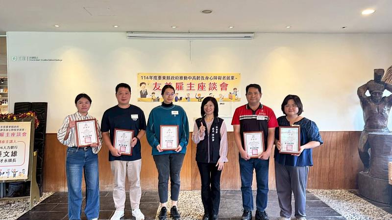 臺東縣府表揚28家友善雇主 共創中高齡與身心障礙者就業機會