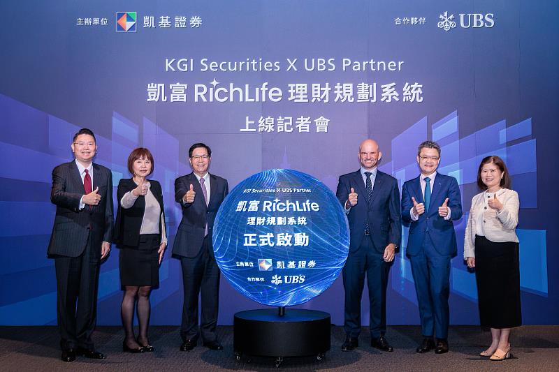 凱基證券與瑞銀集團旗下子公司UBS Partner合作,「凱富RichLife」理財規劃系統正式上線。左起:凱基證劵財富管理處主管阮建銘、經紀暨財富管理通路處主管楊淑雯、董事長許道義、瑞銀資產管理亞太區財富管理與通路客戶服務主管Thomas Kaegi 、瑞銀集團台灣區負責人蘇韋毓、瑞銀投信總經理林玉珠。