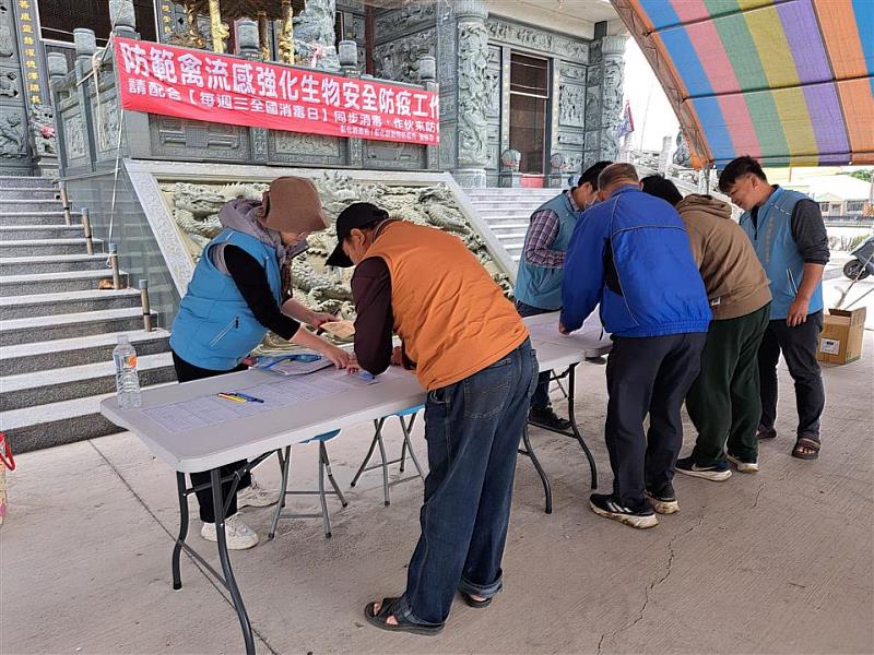 彰化縣政府呼籲各養禽戶配合每週三全國自主消毒日，加強養禽場及周邊消毒防疫工作。