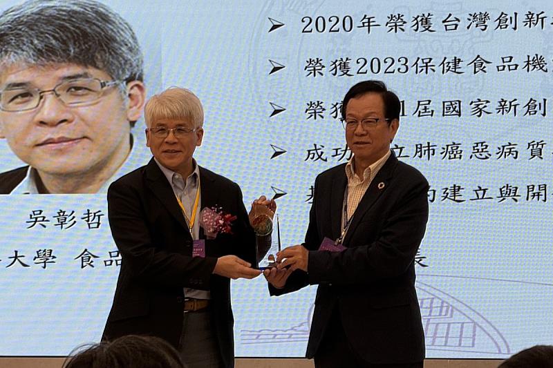 台灣食品科學技術學會日前頒發張駟祥教授食品科技學術特殊貢獻獎予吳彰哲特聘教授（左）。