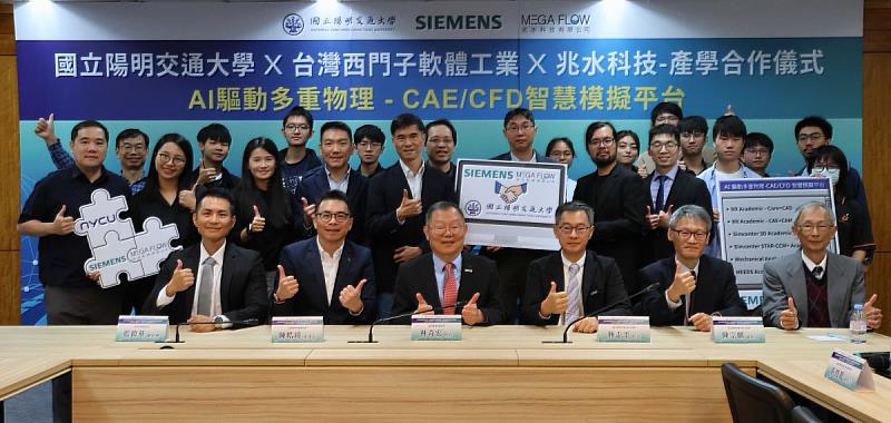 NYCU Partners with Siemens Taiwan and Mega Flow to Build AI-Driven Eng...