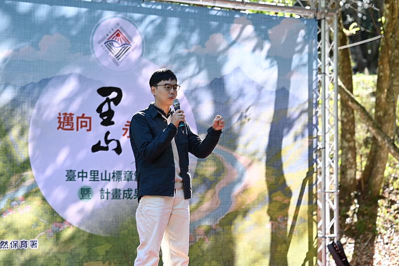 林業保育署保育管理組社區保育科林其徹科長指出，臺中里山標章涵蓋兼顧保育及綠色經濟發展的6大面向。