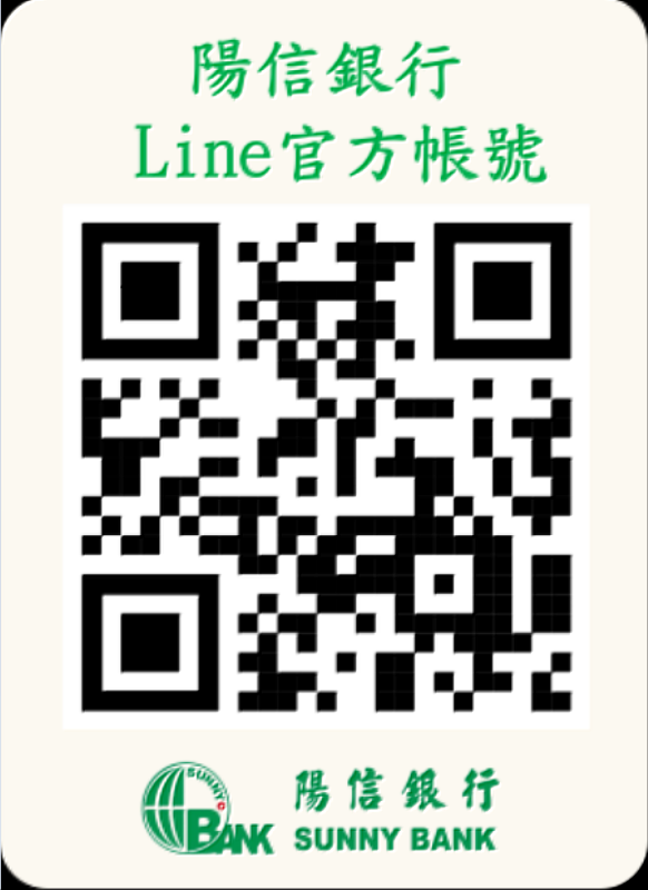 加入陽信銀行LINE官方帳號:搜尋「陽信銀行」或掃描QR Code。