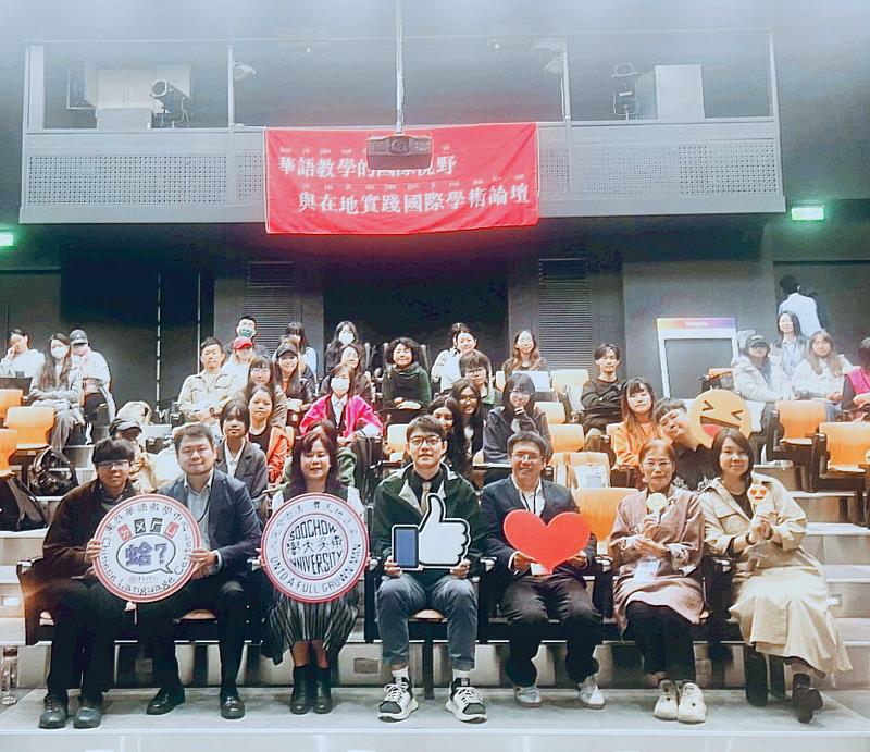 上午專題講座二大合照，國立空中大學數位華語文中心歐喜強主任（前排中）。
