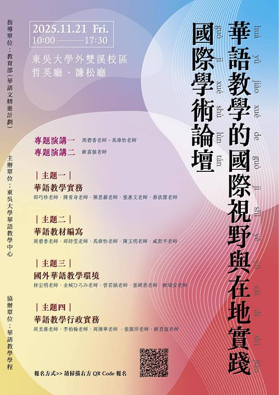 活動海報。