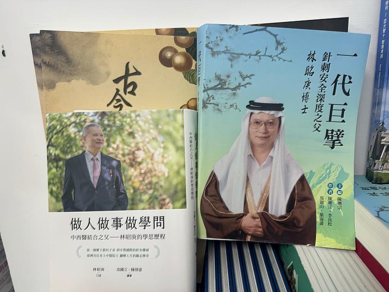 林昭庚院士傳承發揚中醫傳統文化，著作甚豐。