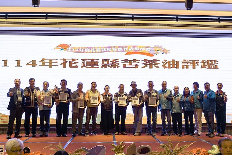 Hualien County Celebrates 2025 Farmers’ Day and Honors Top Tea Oil Camellia Seed Growers as Camellia Oil Maintains National Quality Leadership.