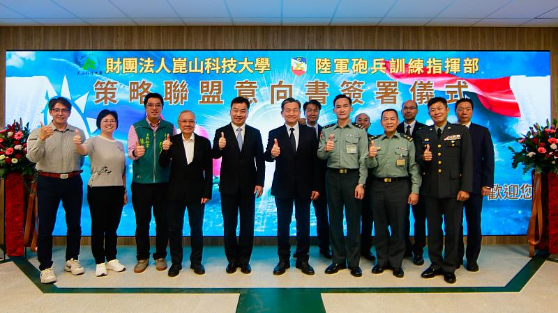 崑山科大與砲兵訓練指揮部簽署策略聯盟，貴賓大合影。