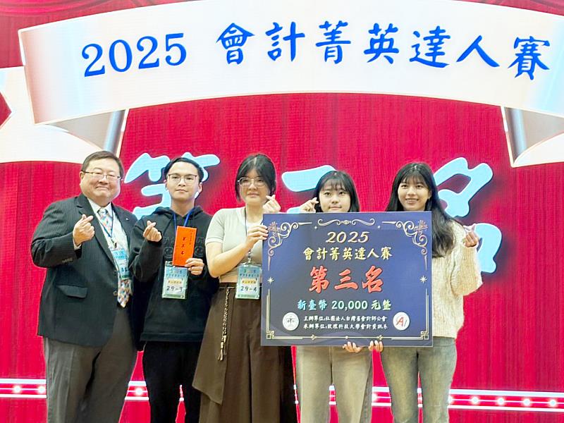 2025全國會計菁英達人賽  高科大奪季軍
