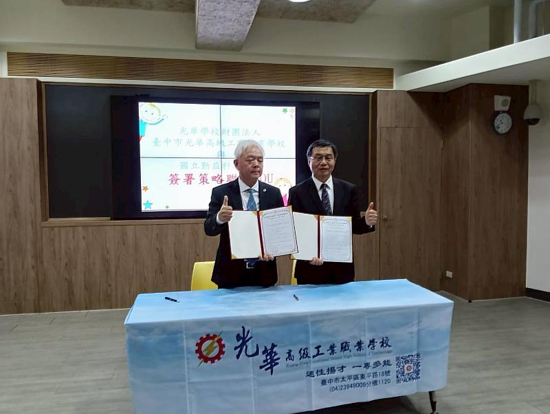 國立勤益科大陳坤盛校長表示,此次合作將讓高中與大學間的技術學習真正無縫接軌,期待未來更多光華學子加入勤益,在AI、AIoT、智慧製造等新興科技領域共同發光
