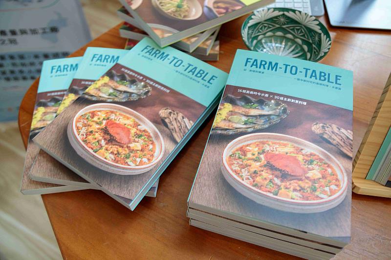 嘉義海味魅力大公開!嘉鄉料理:水產篇新書發表
