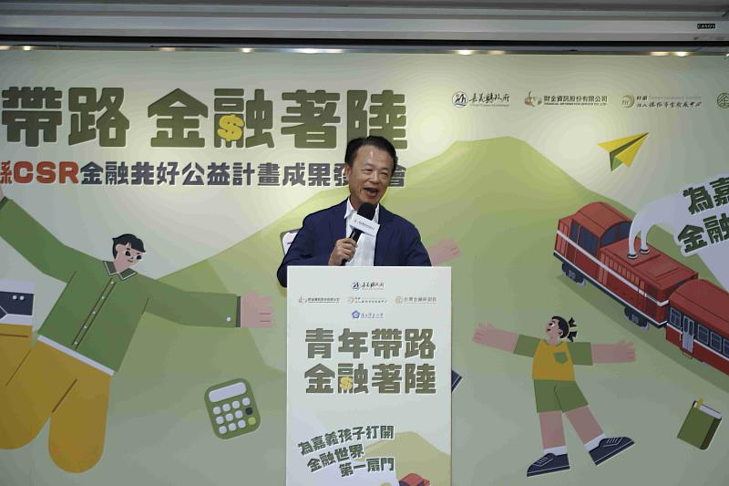 嘉義縣推動「CSR金融共好公益計畫」，8校完成60場金融素養課程