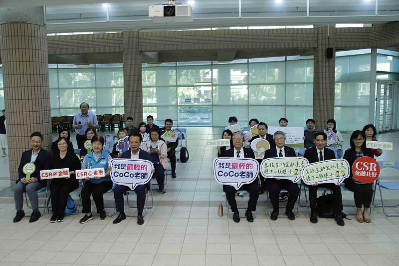 嘉義縣推動「CSR金融共好公益計畫」，8校完成60場金融素養課程