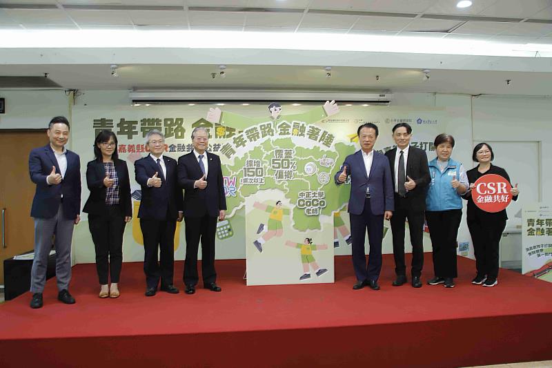 嘉義縣推動「CSR金融共好公益計畫」，8校完成60場金融素養課程