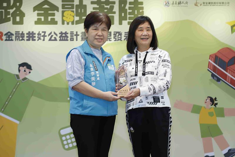 嘉義縣推動「CSR金融共好公益計畫」，8校完成60場金融素養課程