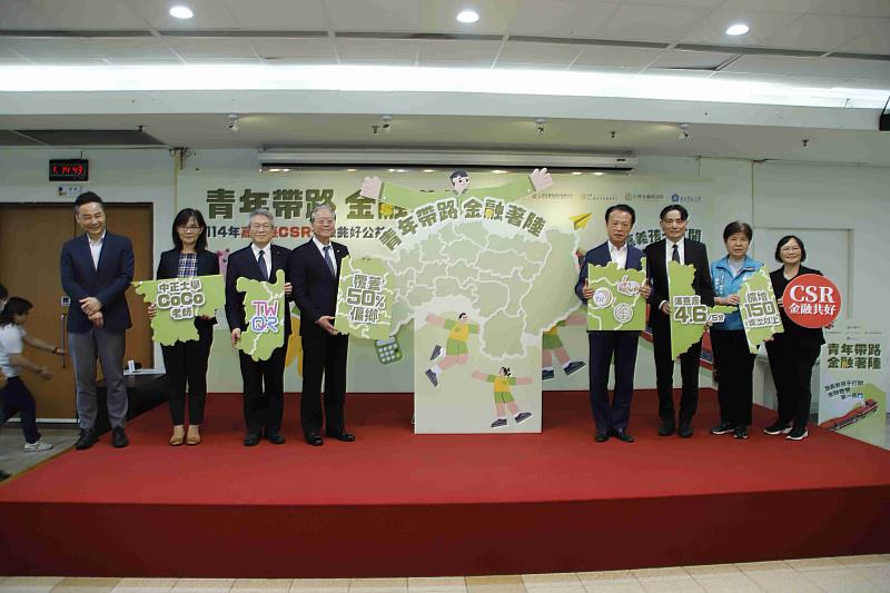 嘉義縣推動「CSR金融共好公益計畫」，8校完成60場金融素養課程