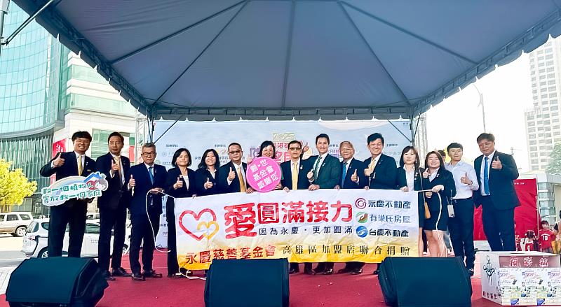 永慶加盟四品牌高雄經管會成功募款40萬元 為植物人家庭注入溫暖