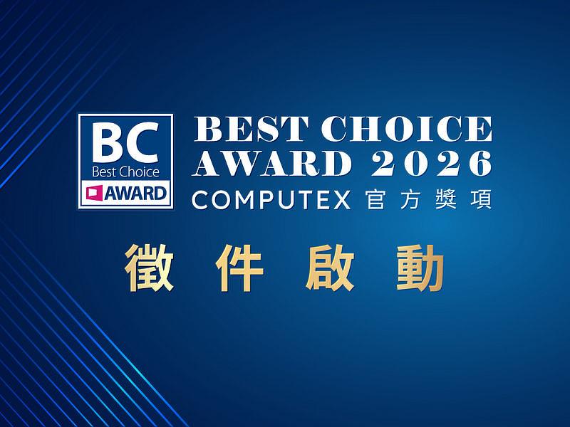 台北市電腦公會（TCA）表示，COMPUTEX 2026官方獎項Best Choice Award（BC Award）報名已於即日起正式開放，歡迎COMPUTEX與InnoVEX海內外參展廠商踴躍參與！報名網址為 <a href=