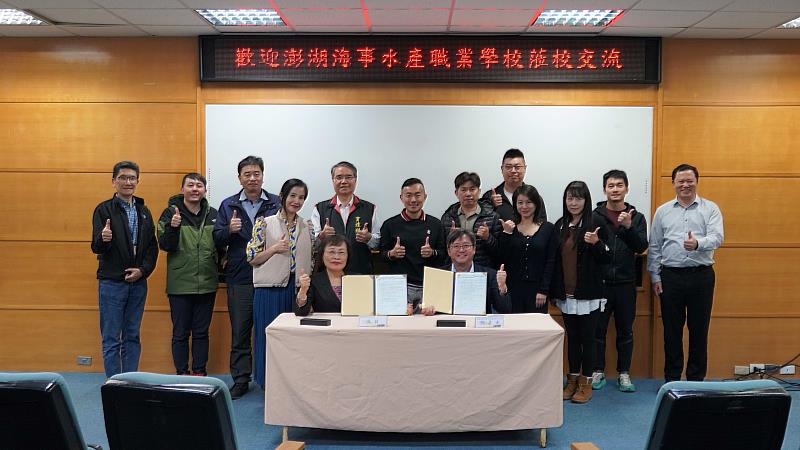 育達科技大學與國立澎湖海事水產職業學校簽訂合作意向書