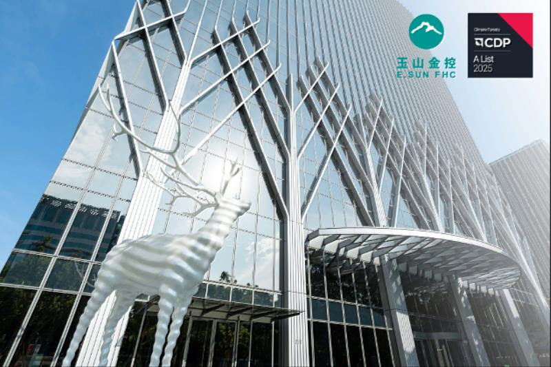 玉山金控榮獲CDP雙A評級，氣候變遷、森林、水三大題組名列領導等級，展現積極作為與強烈企圖心。