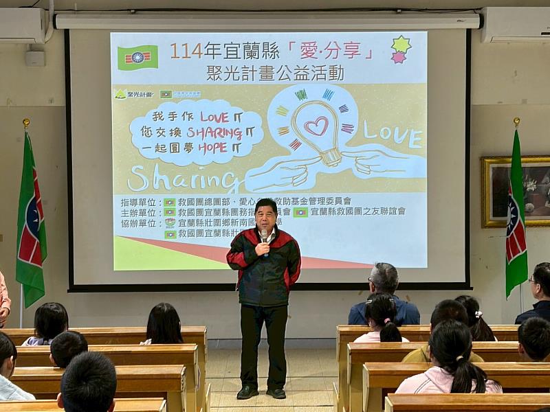 宜蘭縣救國團之友聯誼會蔡岡志會長致詞。