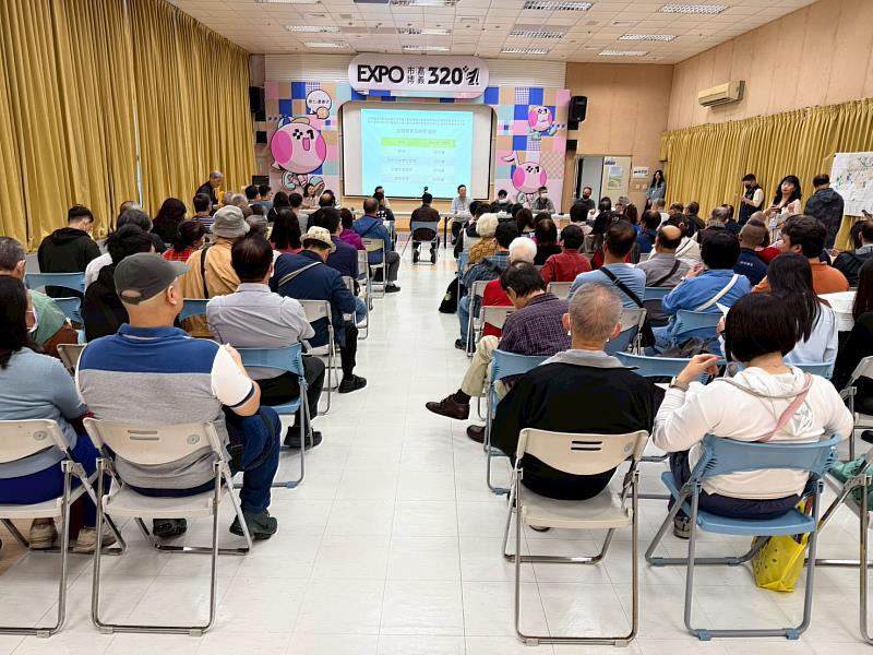 都市計畫公開展覽說明會