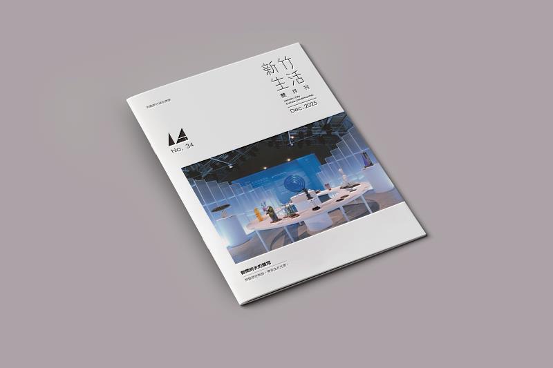 《新竹生活》12月號出刊，從百年玻璃文化，翻閱城市的璀璨風華。