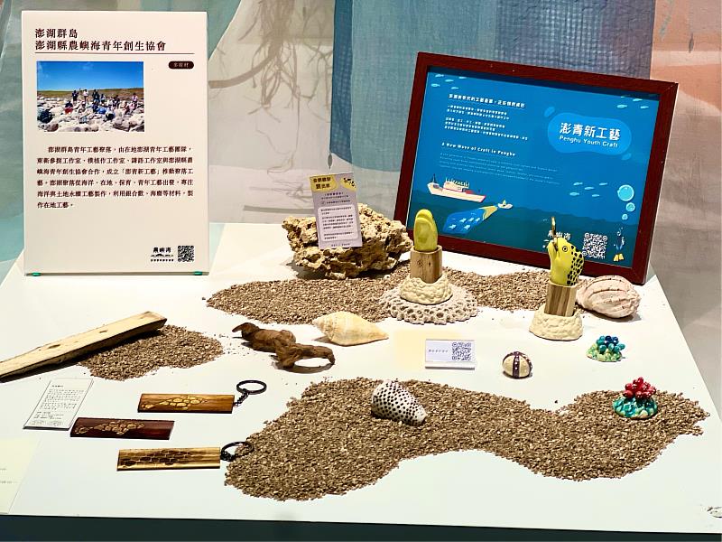 「水」象徵流動與滋養，圖為澎青新工藝作品，透過天然染料、自然材料與多媒材應用，呈現色彩於布料間流淌、交織的生命韻律。