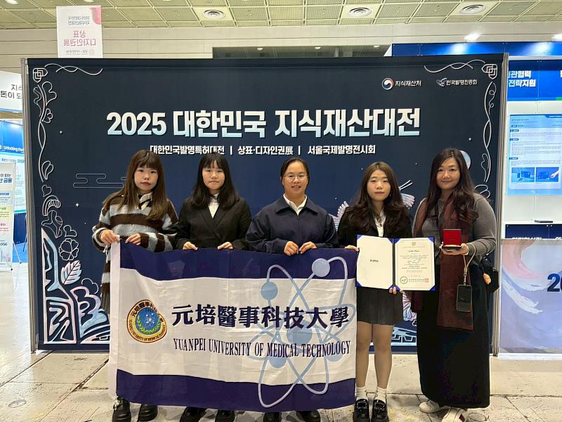 「整合式健康訊號監測按摩床」元培金牌團隊合照。