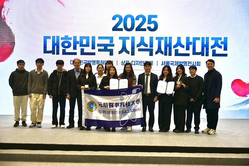 2025韓國首爾發明展，元培團隊勇奪雙金展現醫護跨域實力。