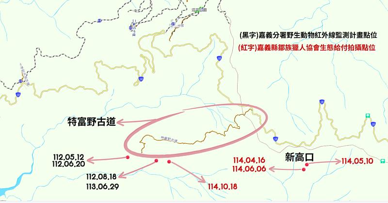 林業保育署嘉義分署及嘉義縣鄒族獵人協會近年於特富野古道周邊拍攝到臺灣黑熊出沒紀錄。