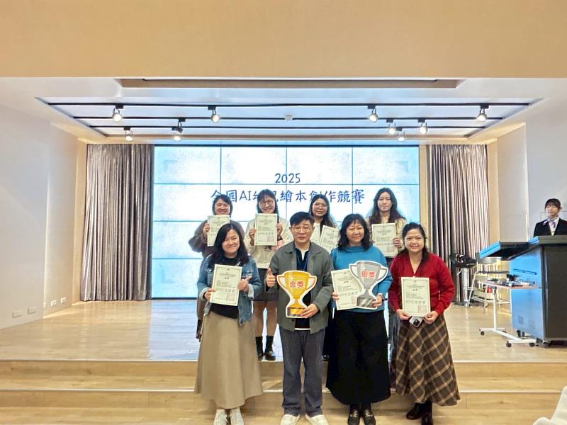 智慧生活管理學院馮啓宏院長（前排左2）與「全國AI幼兒繪本創作競賽」得獎者合影。