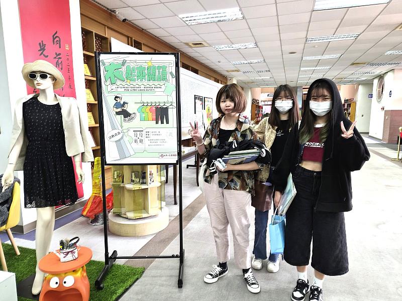 南華大學圖書館舉辦「衣起來閱讀」借書換衣活動，學生借書換衣滿載而歸。